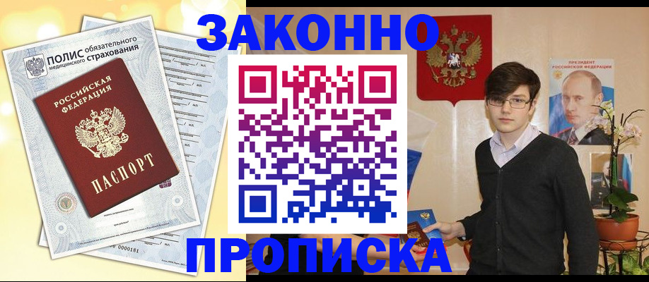 прописка иностранных граждан в Ковдоре